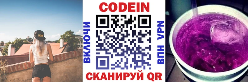 как найти закладки дарк нет телеграм Codein напиток Lean (лин) Красавино