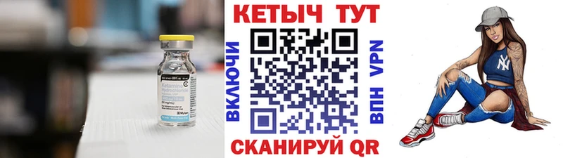 КЕТАМИН VHQ  Красавино 