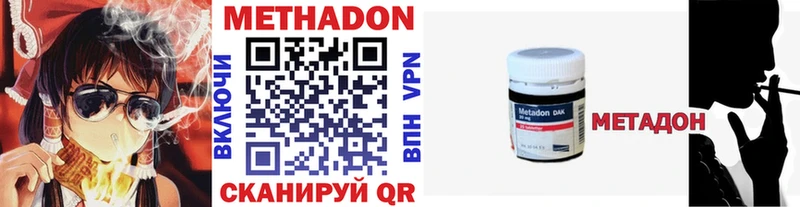закладка  shop наркотические препараты  Метадон мёд  Красавино 