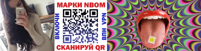что такое наркотик Красавино Марки NBOMe 1,8мг